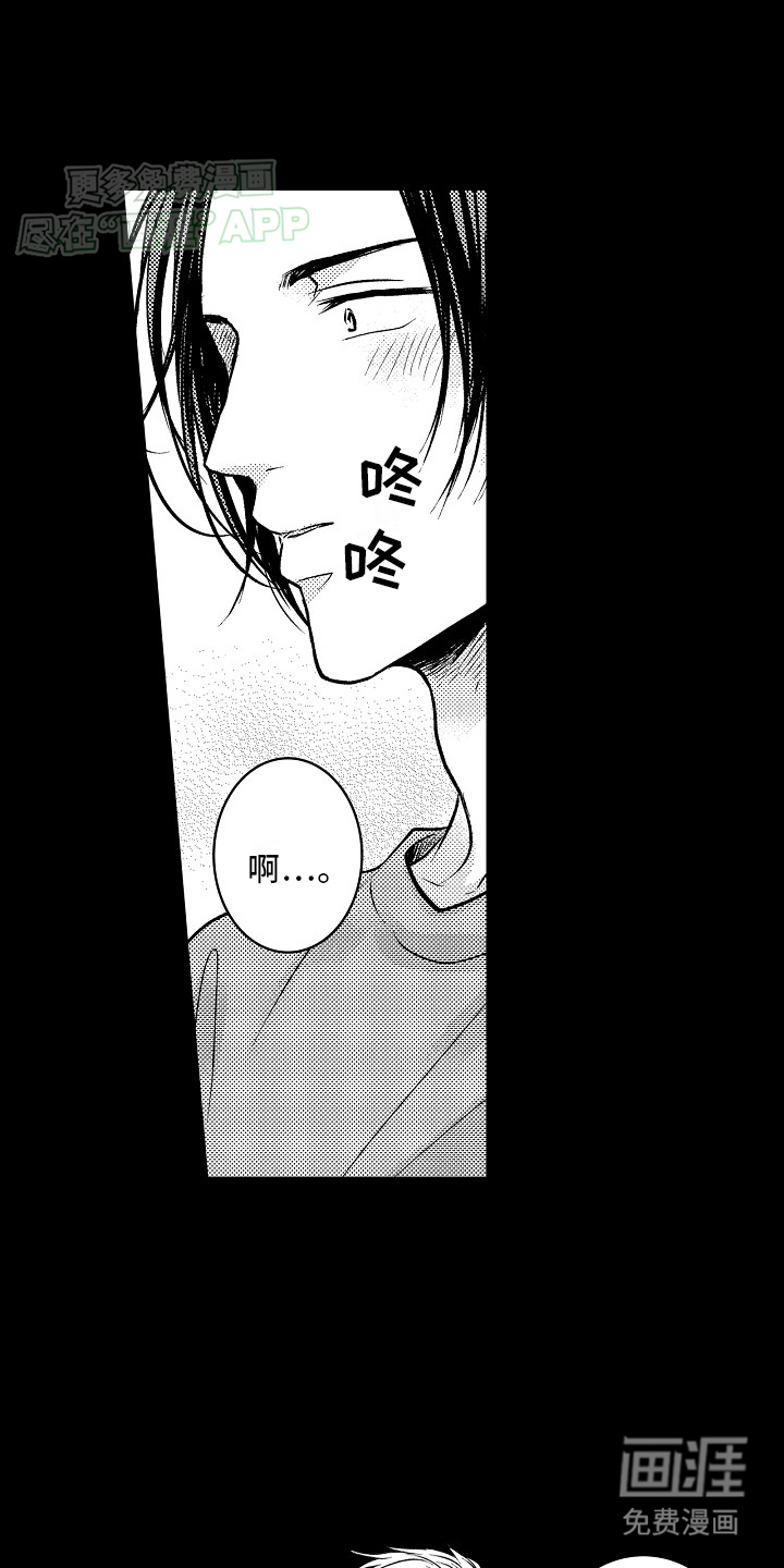 这个家伙不对劲第19话图