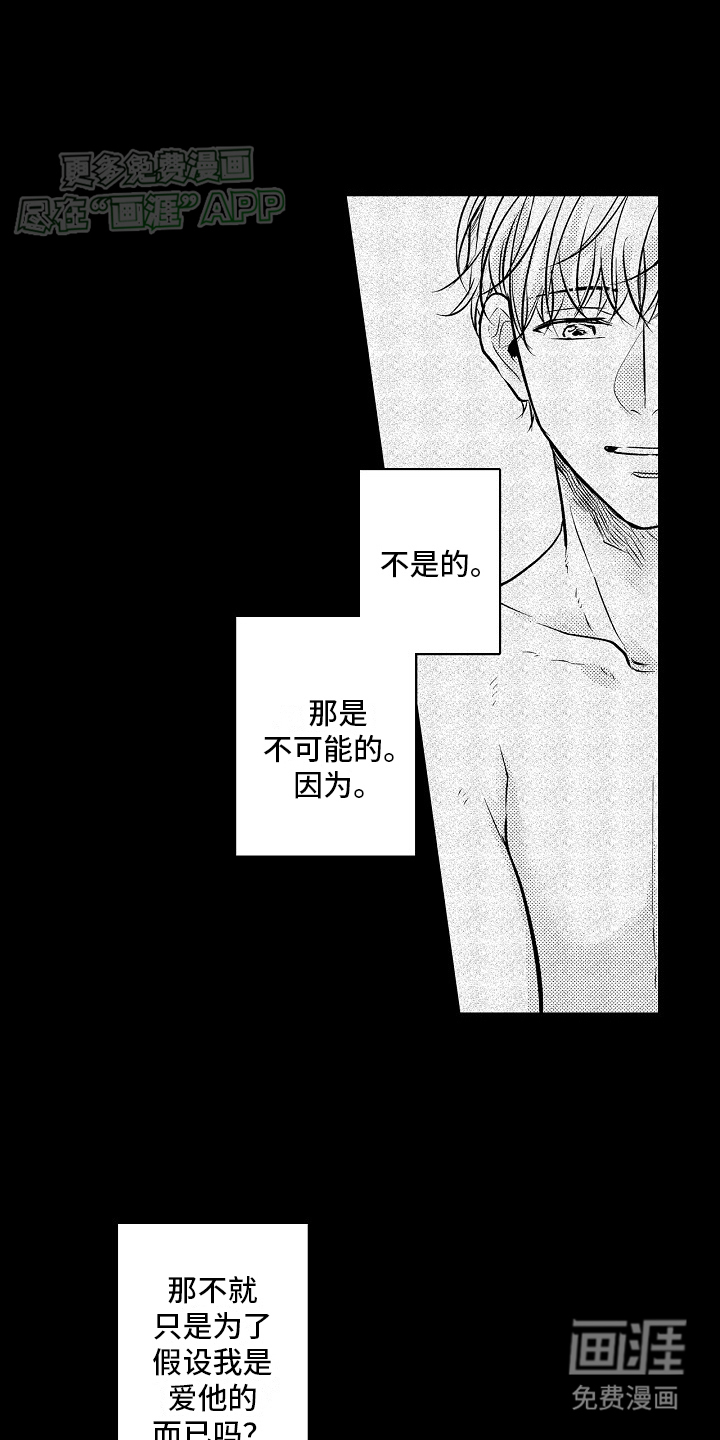 这个家伙不对劲第20话图