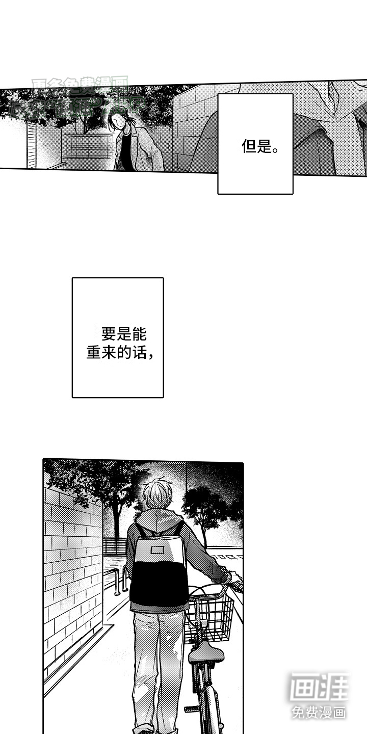 这个家伙不对劲第21话图