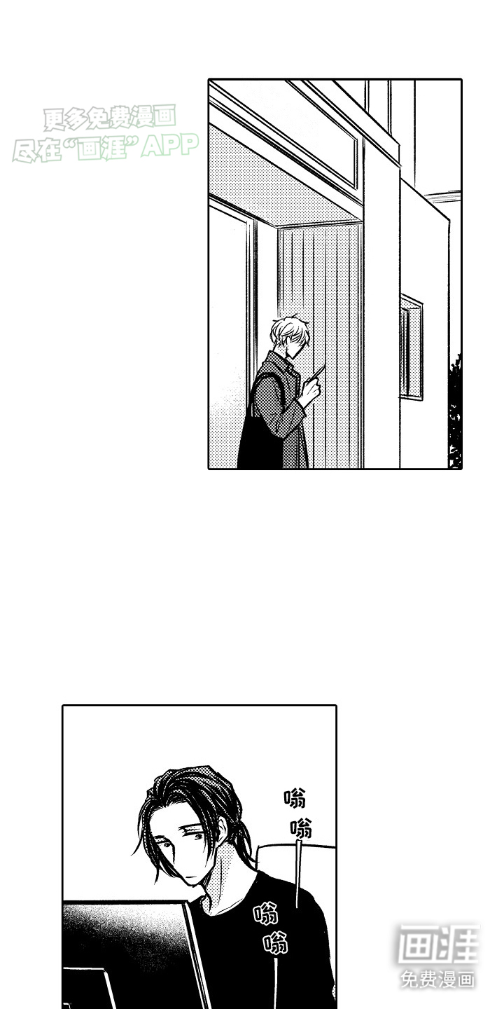 这个家伙不对劲第24话图