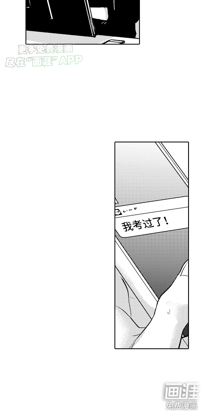 这个家伙不对劲第24话图