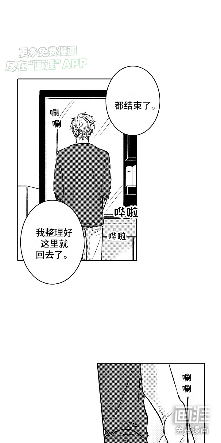 这个家伙不对劲第6话图