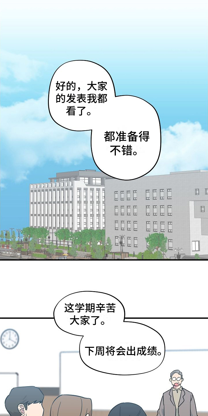 再也不见第1话图