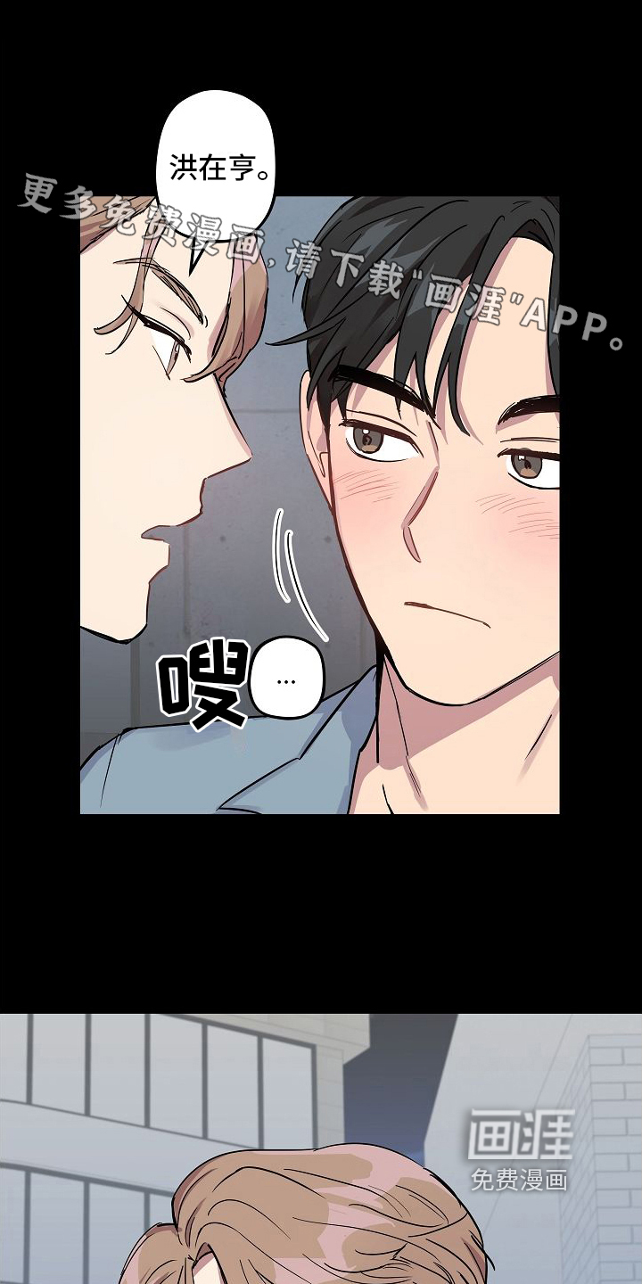 再也不见第4话图