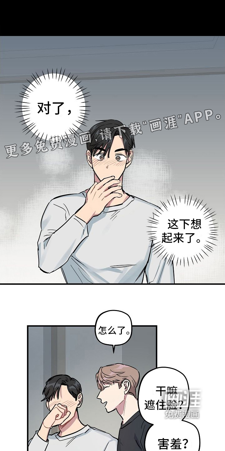 再也不见第8话图