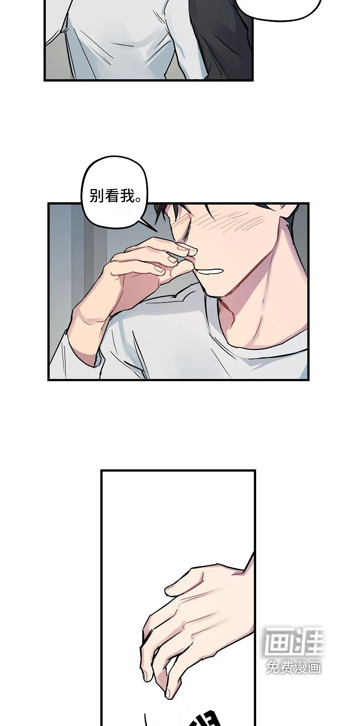 再也不见第8话图