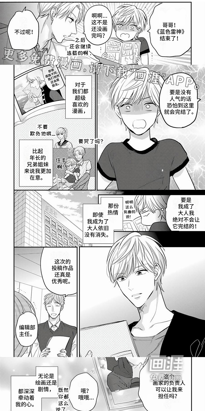 作家的负责人第10话图