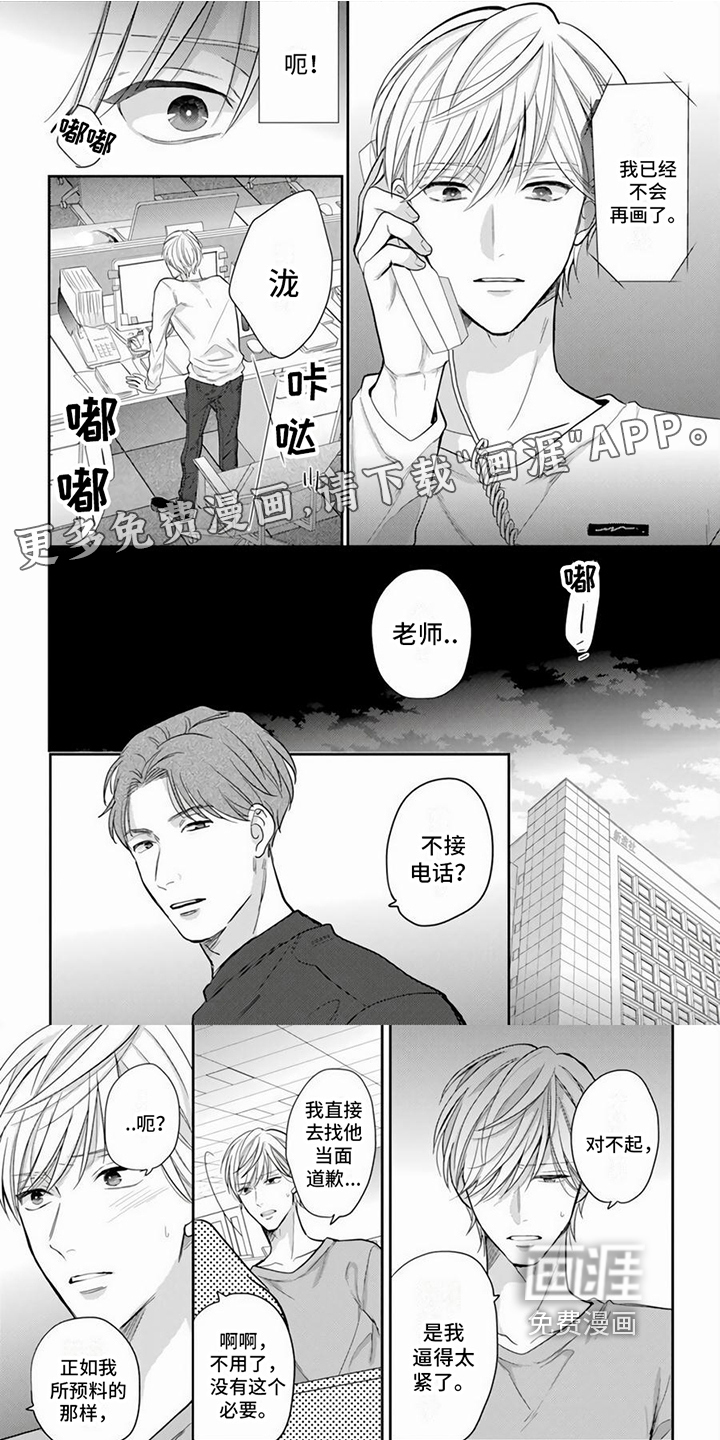 作家的负责人第11话图