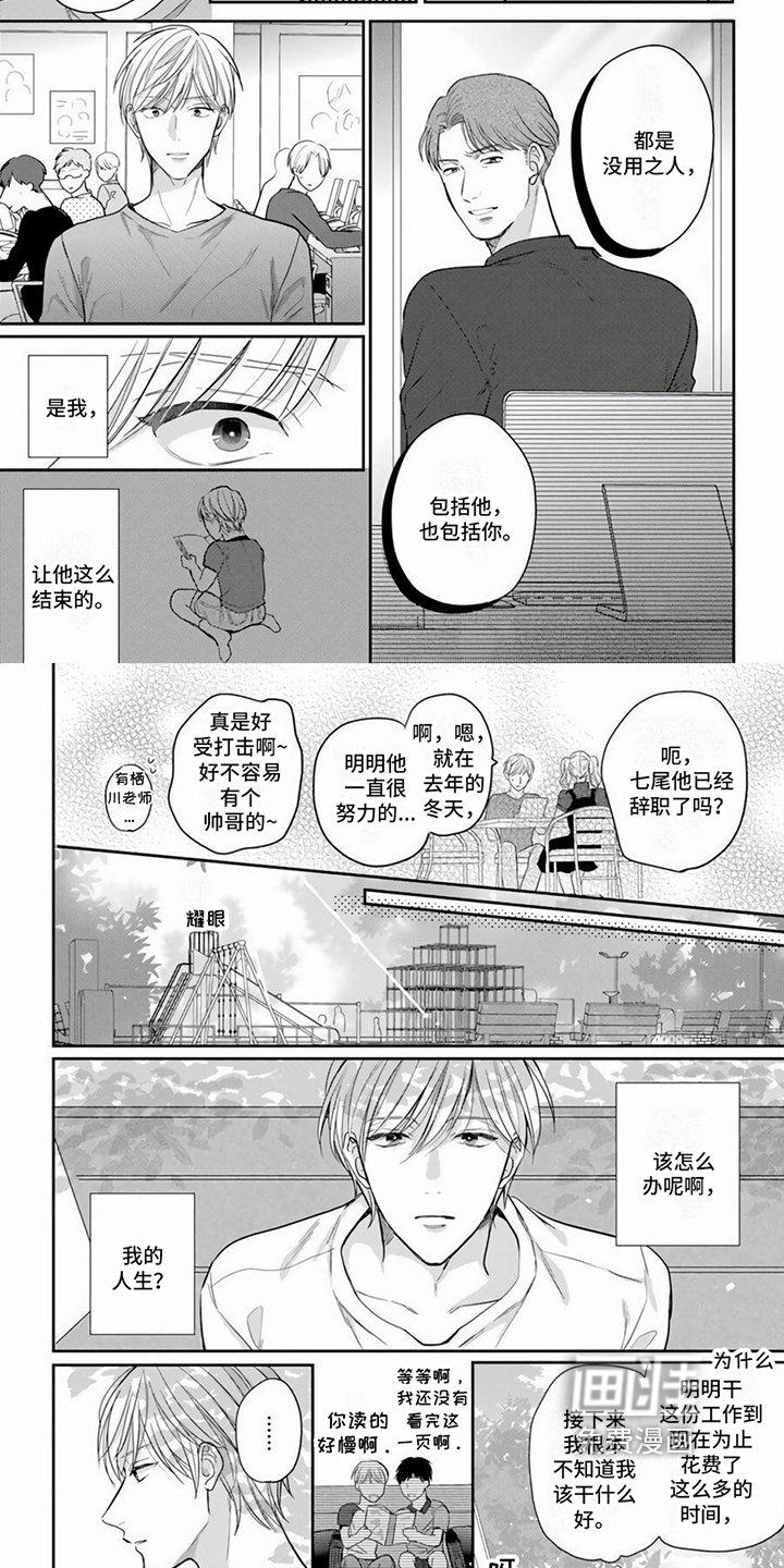 作家的负责人第11话图