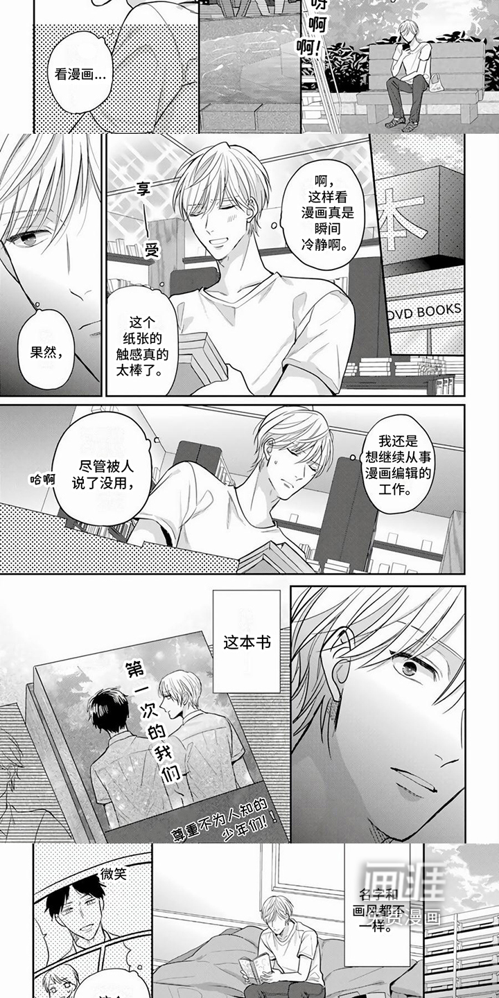 作家的负责人第11话图