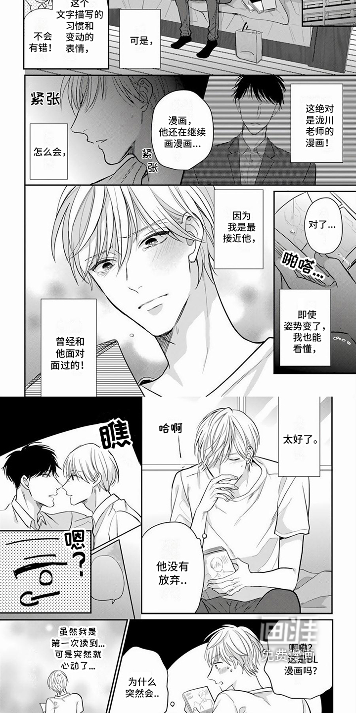 作家的负责人第11话图