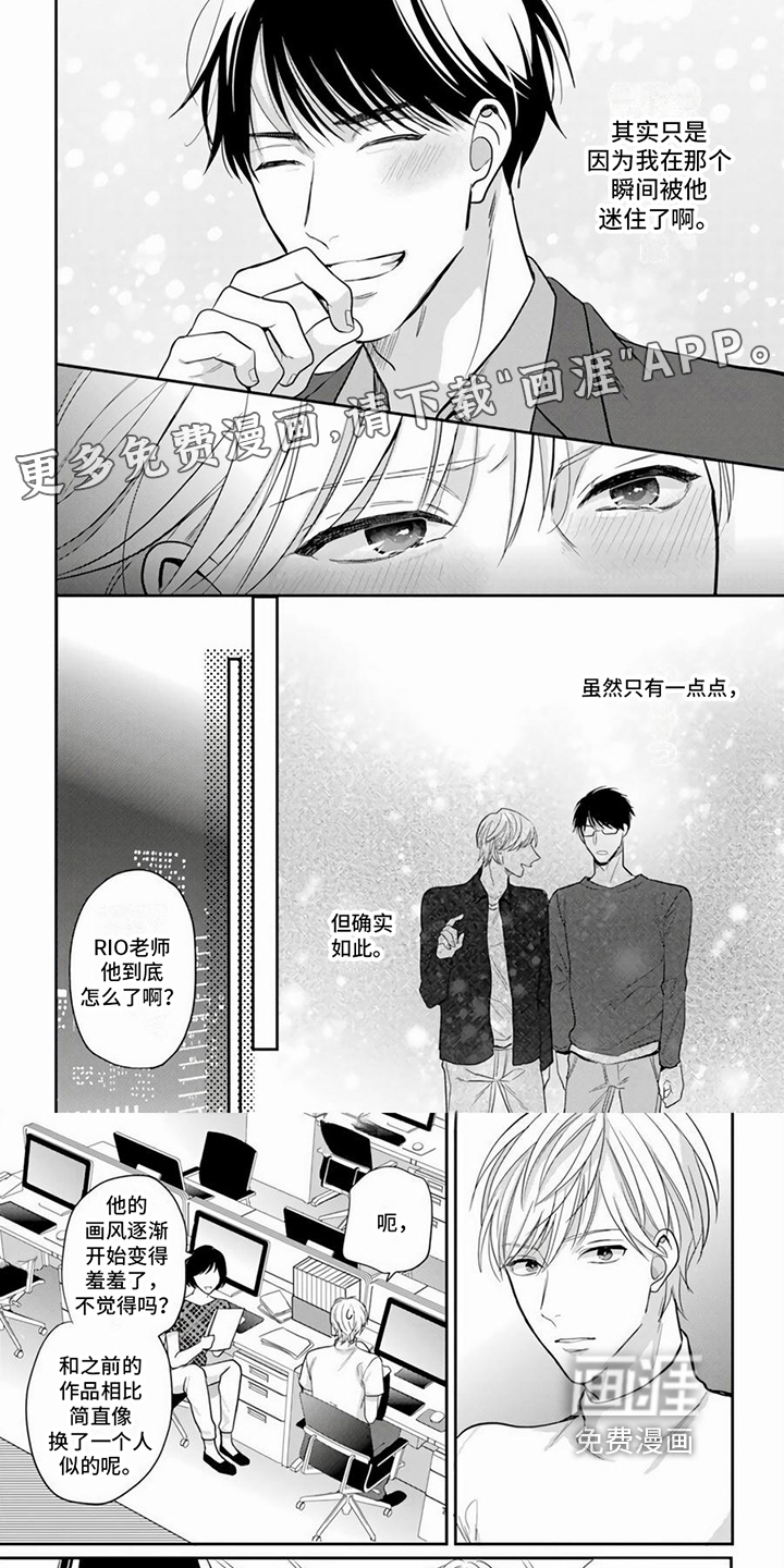 作家的负责人第12话图