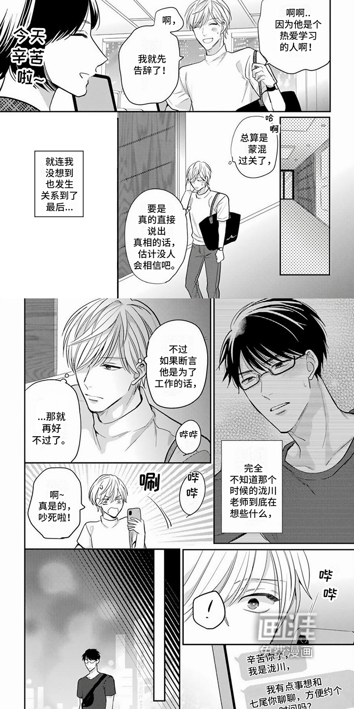 作家的负责人第12话图