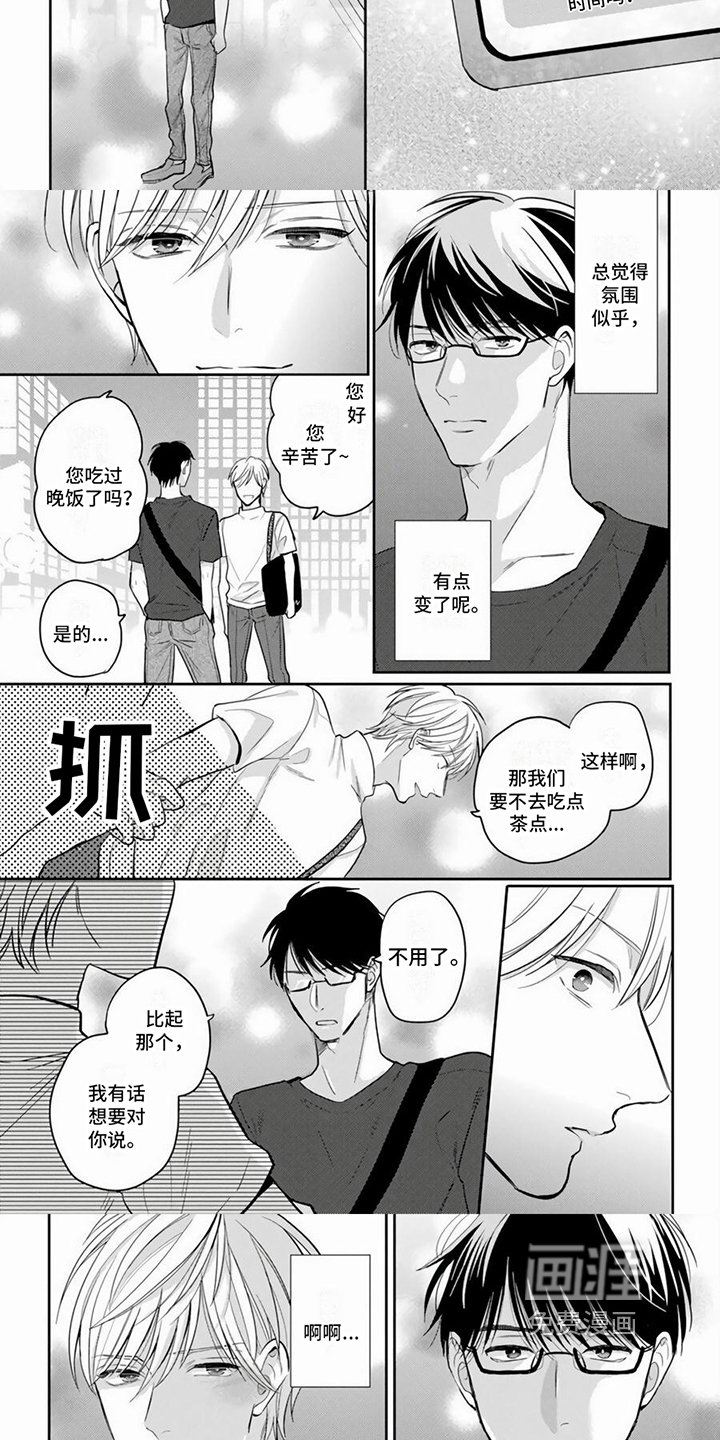 作家的负责人第12话图