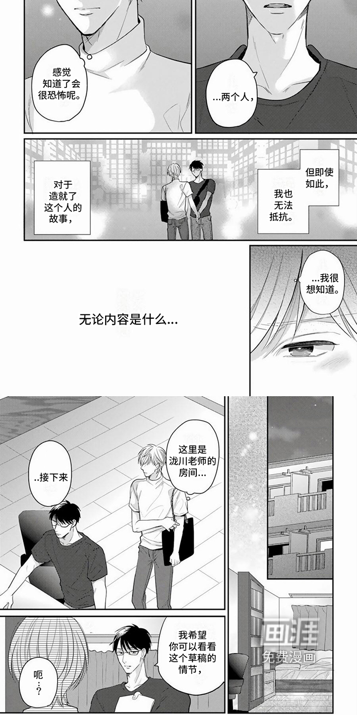 作家的负责人第12话图