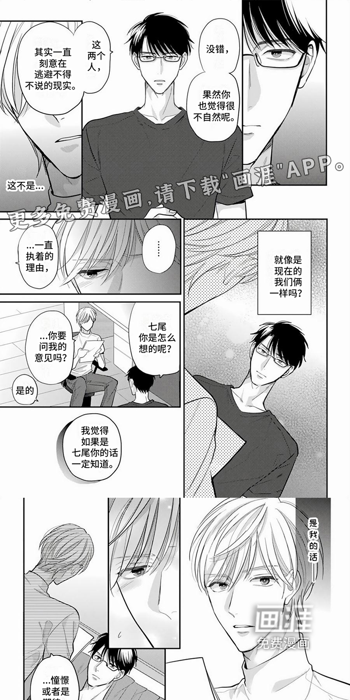 作家的负责人第13话图