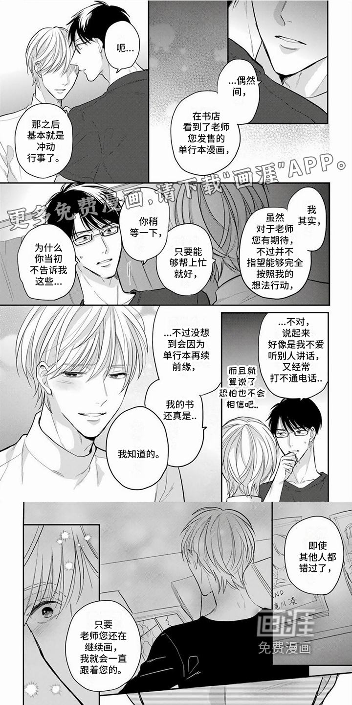 作家的负责人第14话图