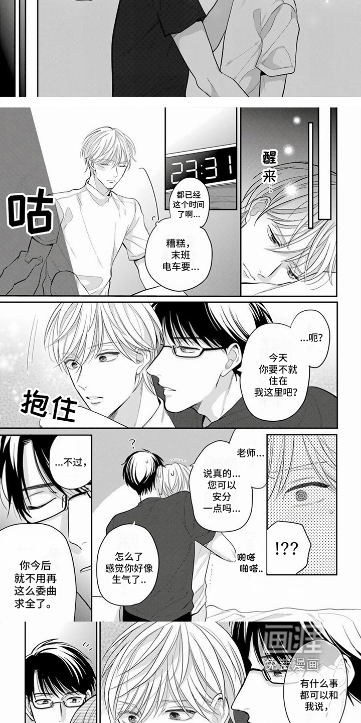 作家的负责人第14话图