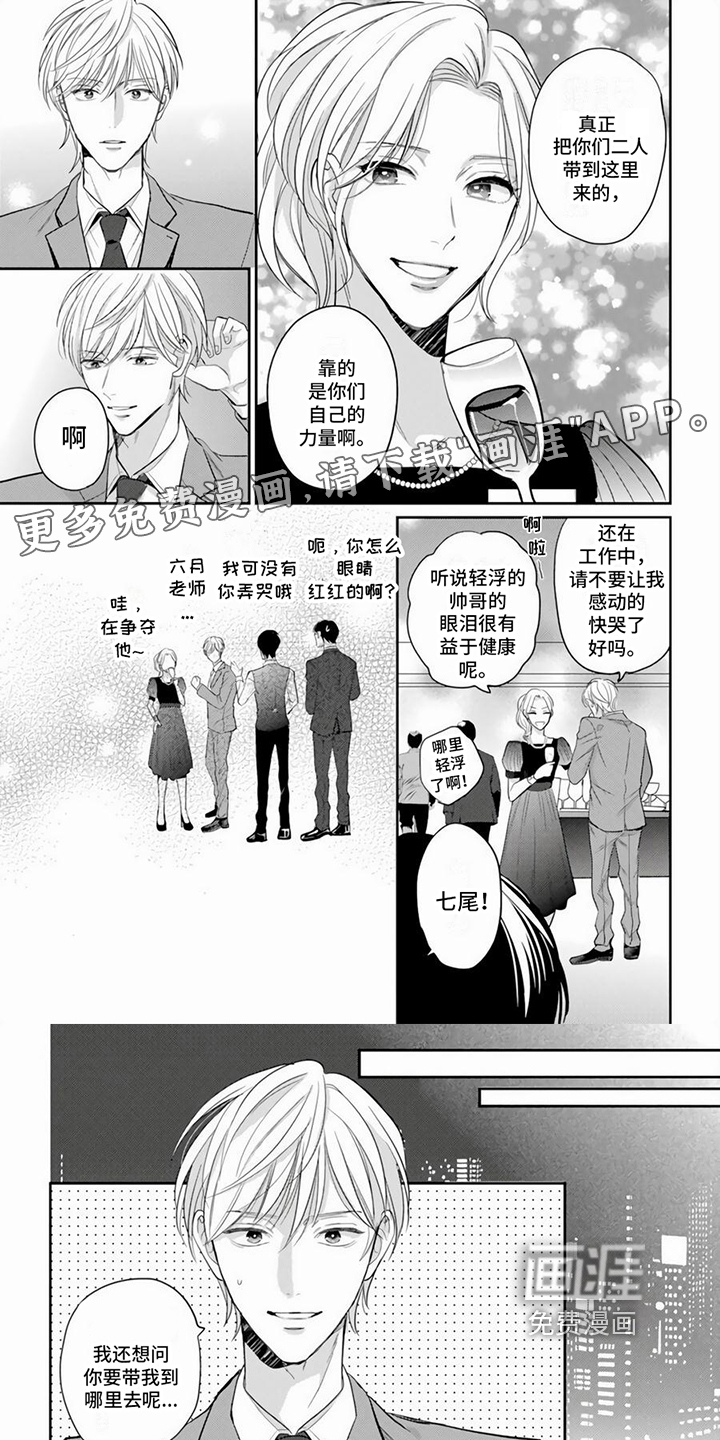 作家的负责人第16话图