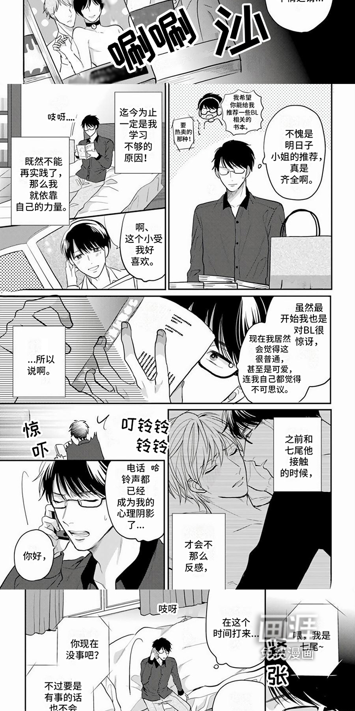 作家的负责人第4话图