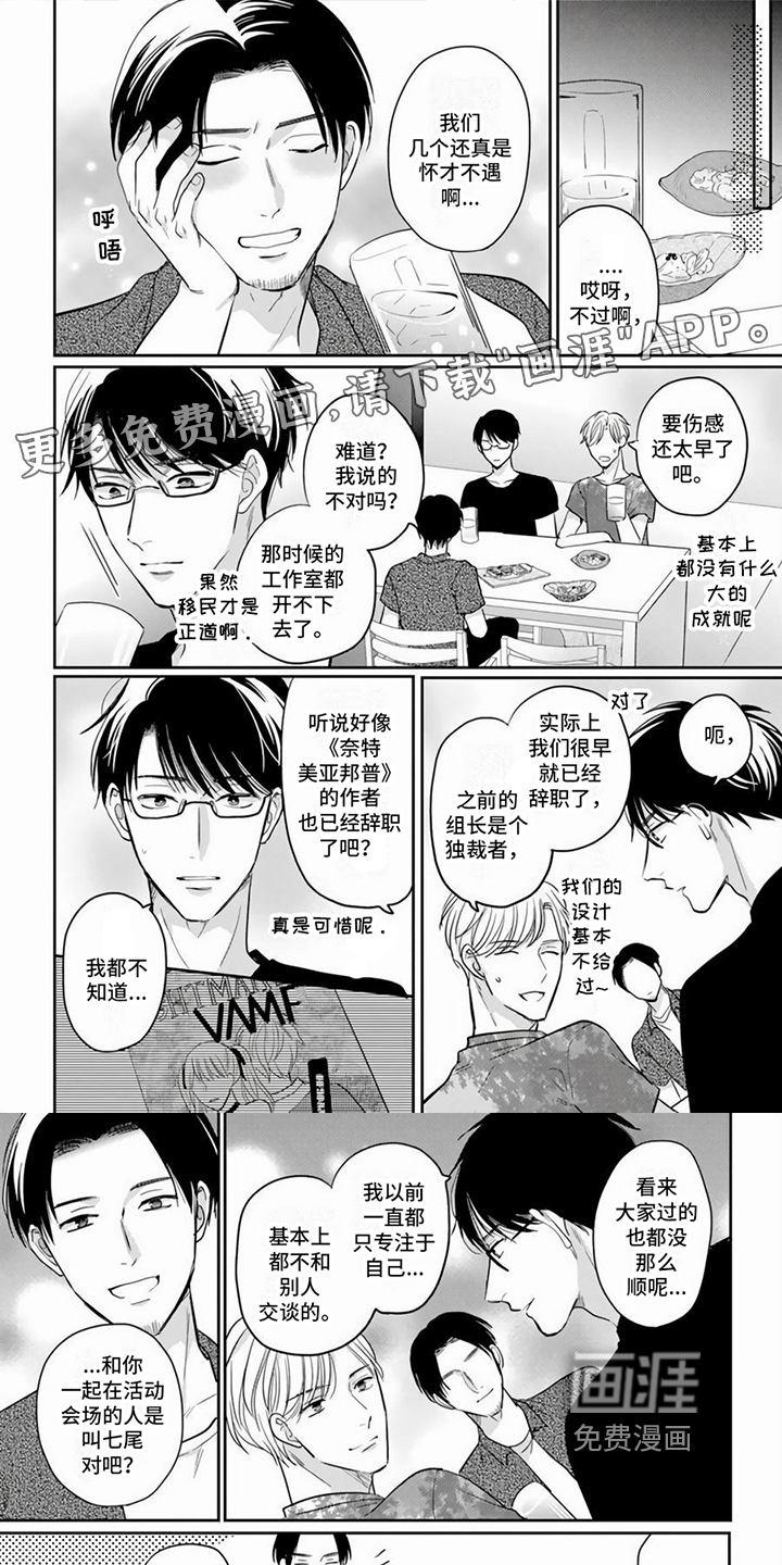 作家的负责人第9话图