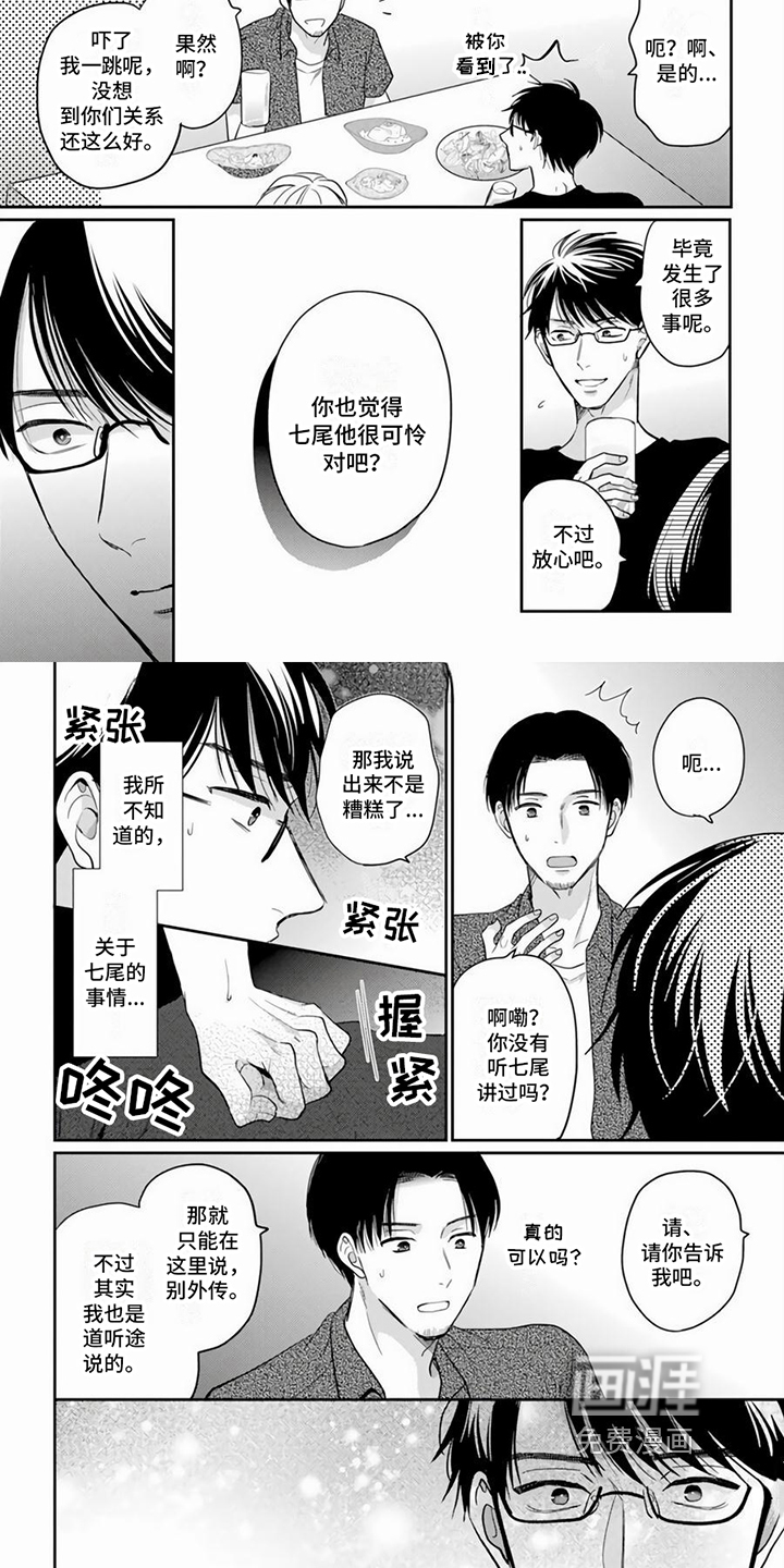 作家的负责人第9话图