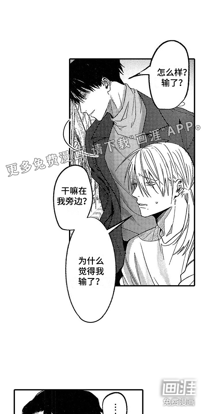 转生欧米伽第10话图