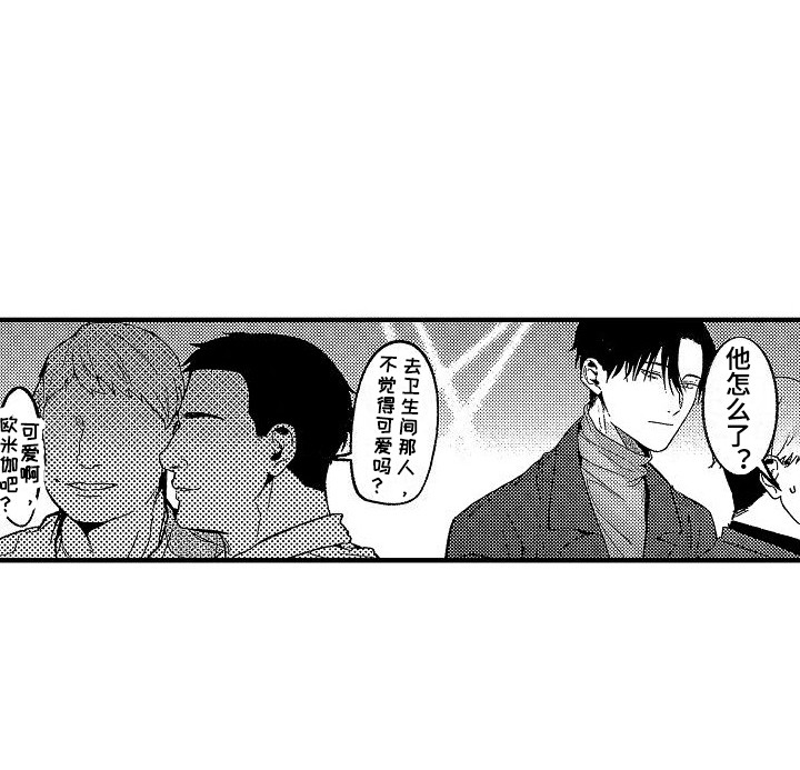 转生欧米伽第10话图