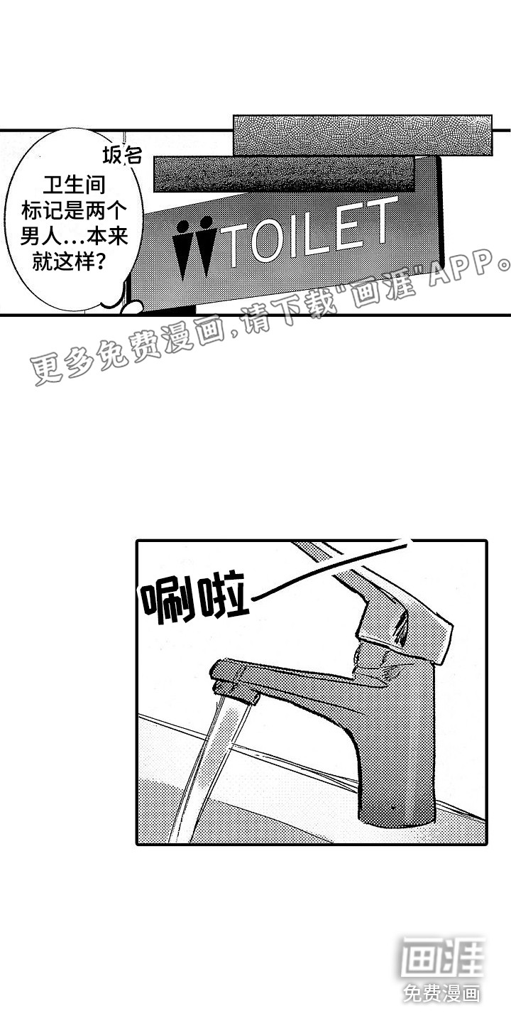 转生欧米伽第11话图