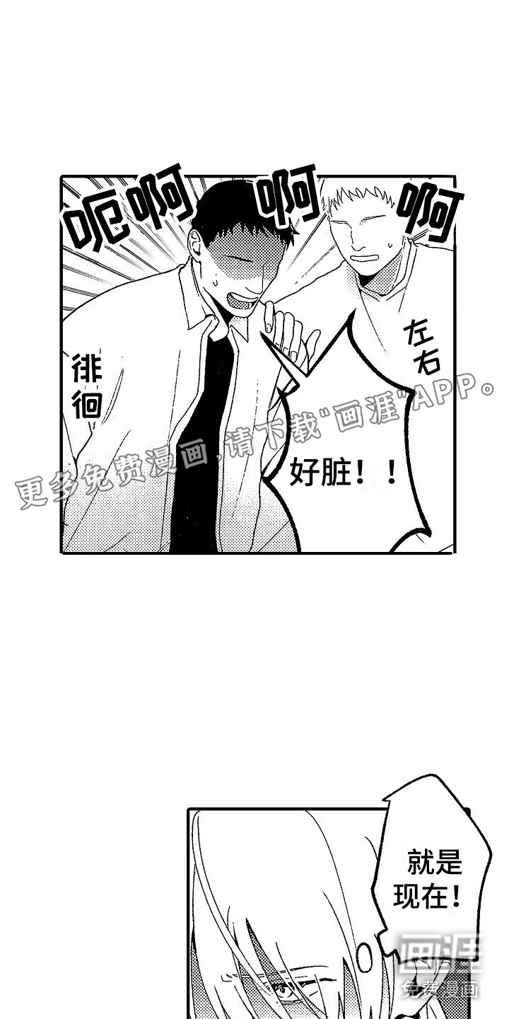 转生欧米伽第12话图