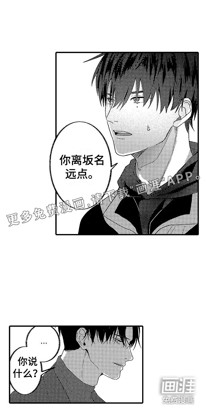 转生欧米伽第13话图