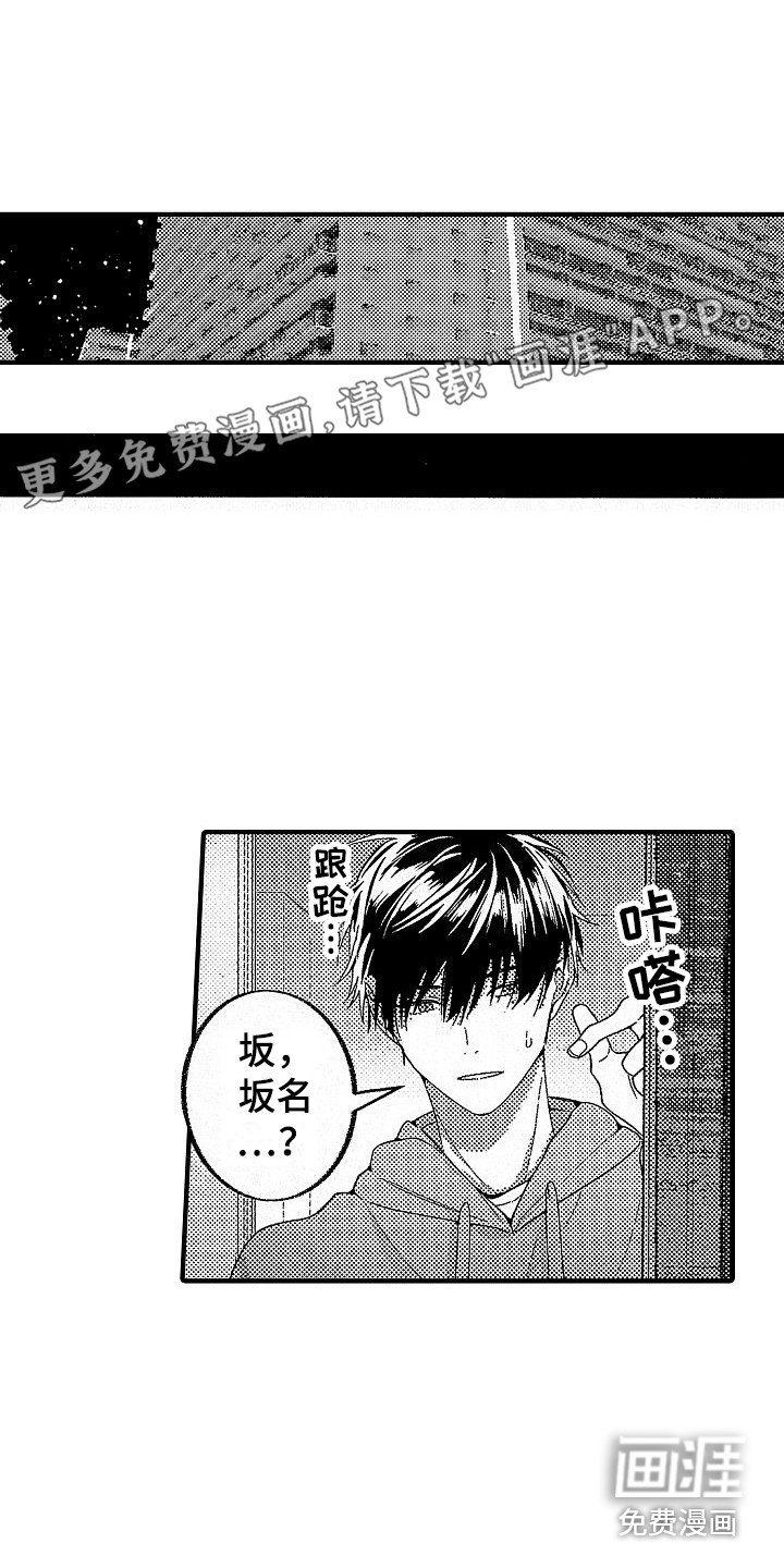 转生欧米伽第16话图