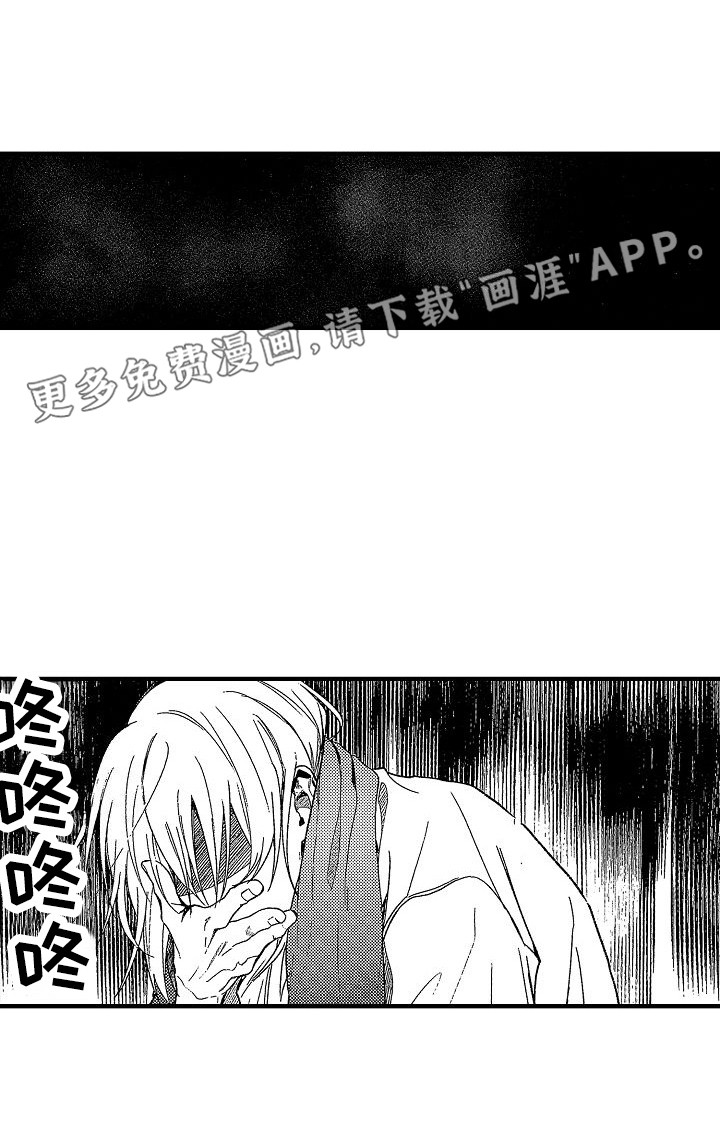 转生欧米伽第18话图