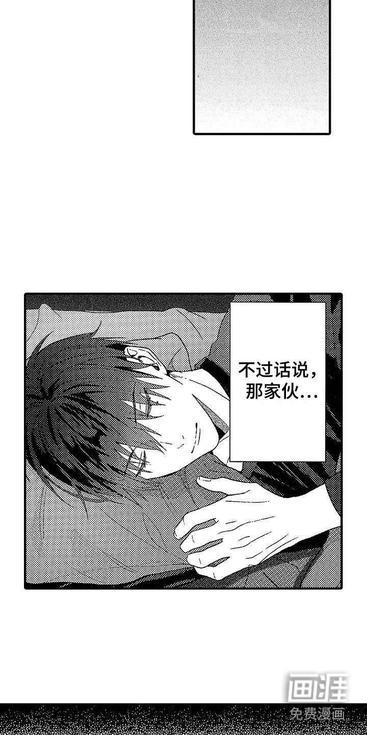 转生欧米伽第18话图