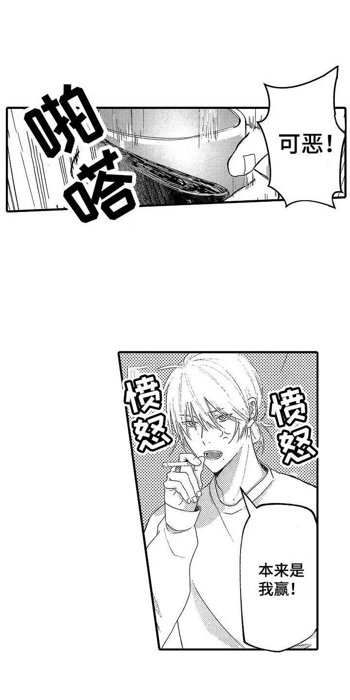 转生欧米伽第2话图