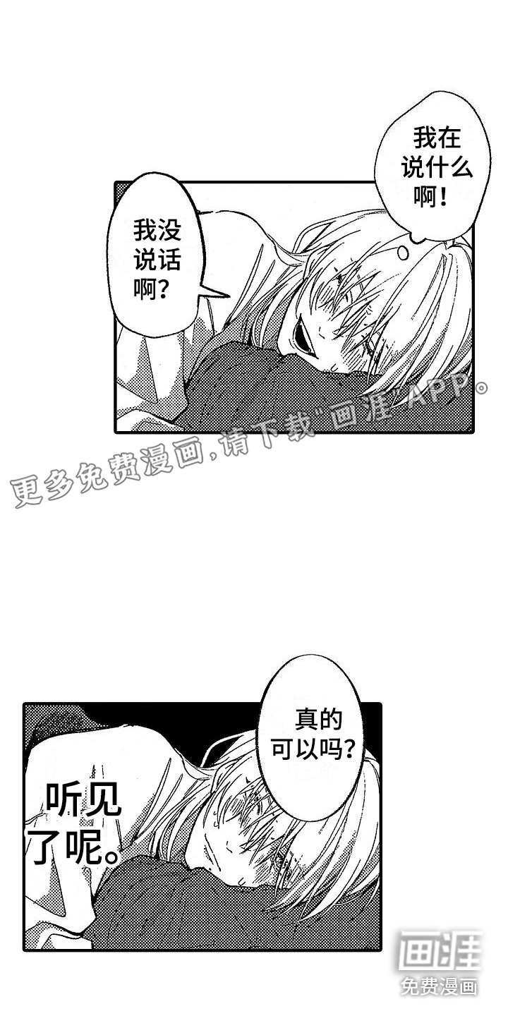 转生欧米伽第22话图