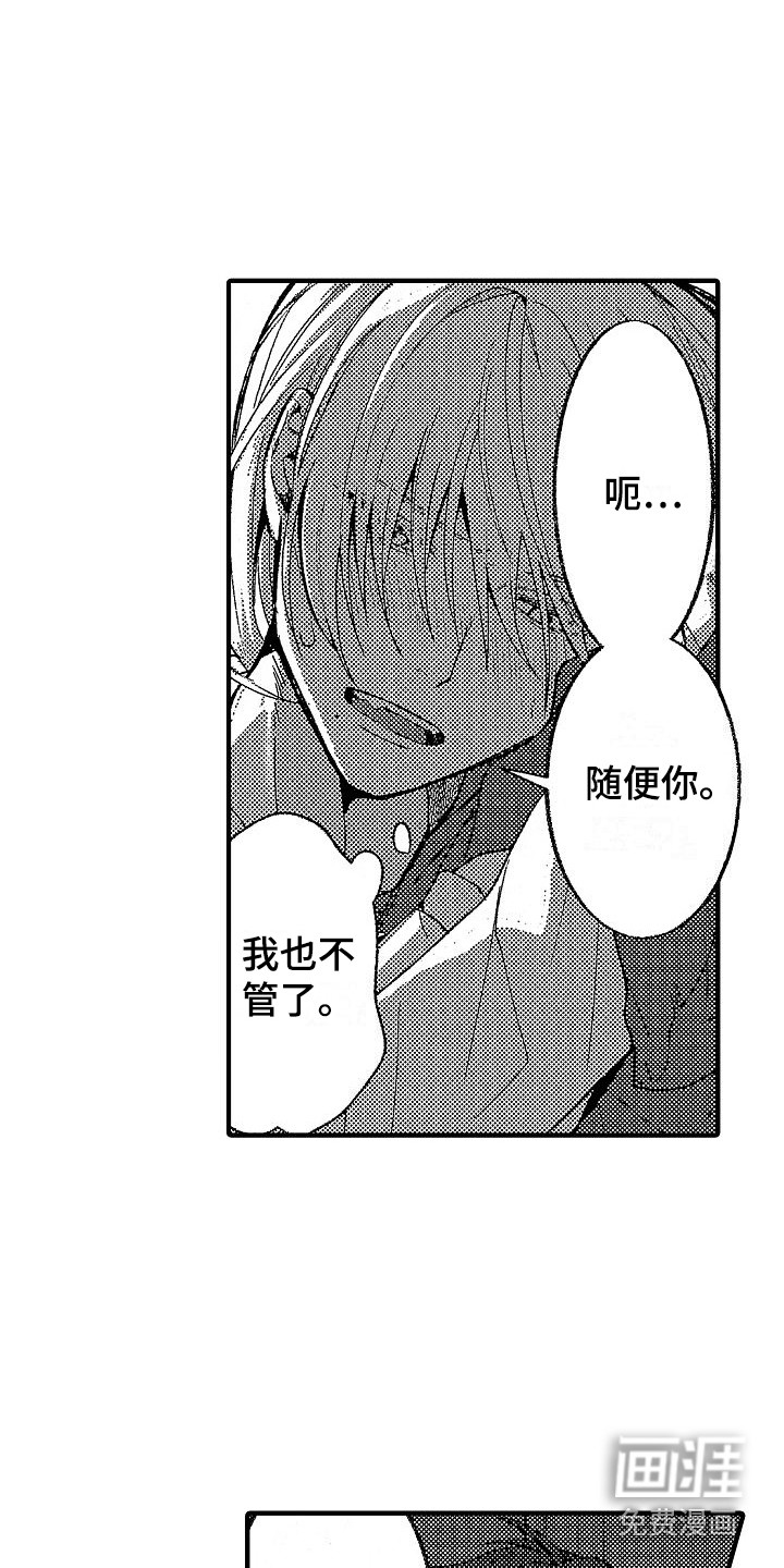 转生欧米伽第22话图