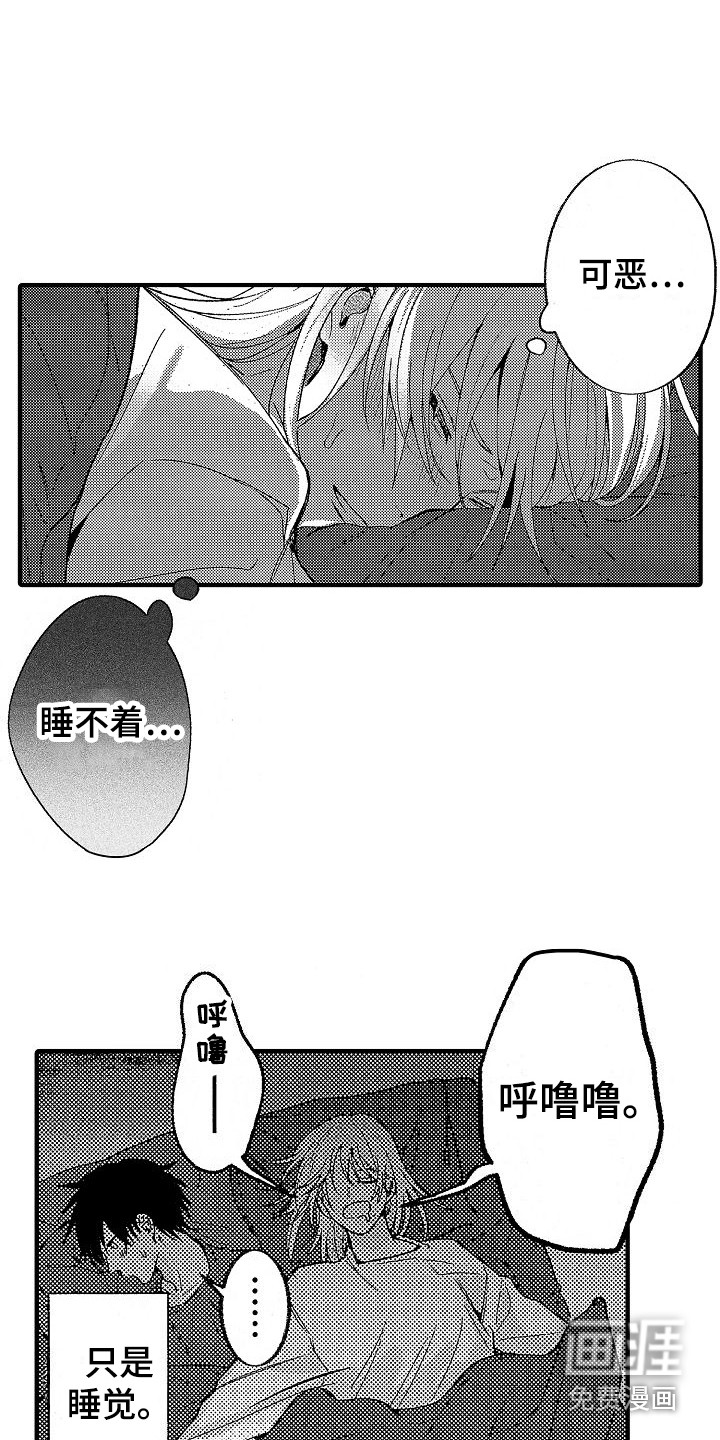 转生欧米伽第22话图