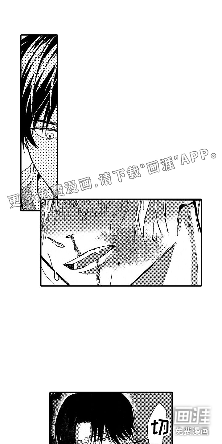 转生欧米伽第26话图