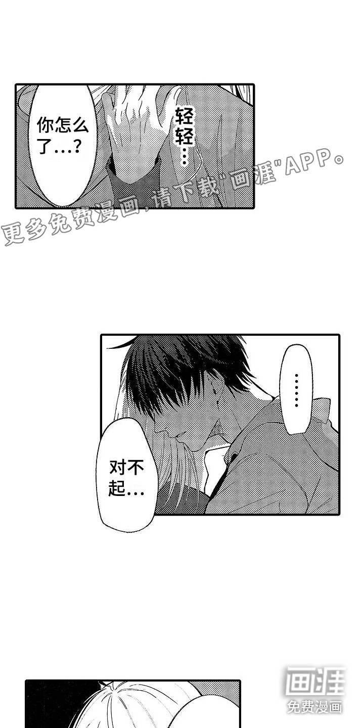 转生欧米伽第27话图