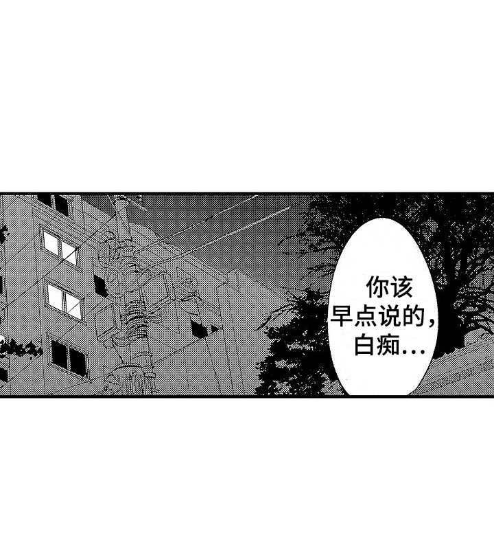 转生欧米伽第27话图