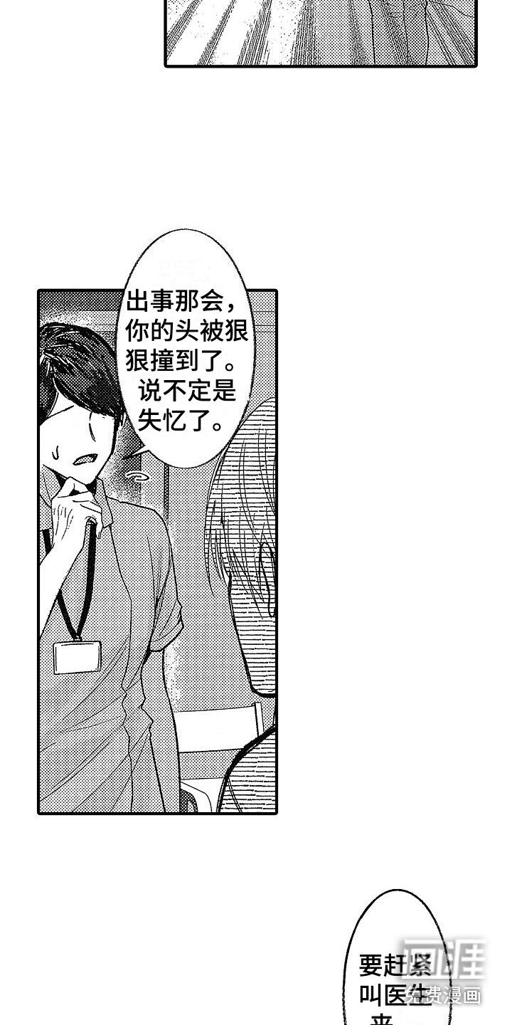 转生欧米伽第28话图