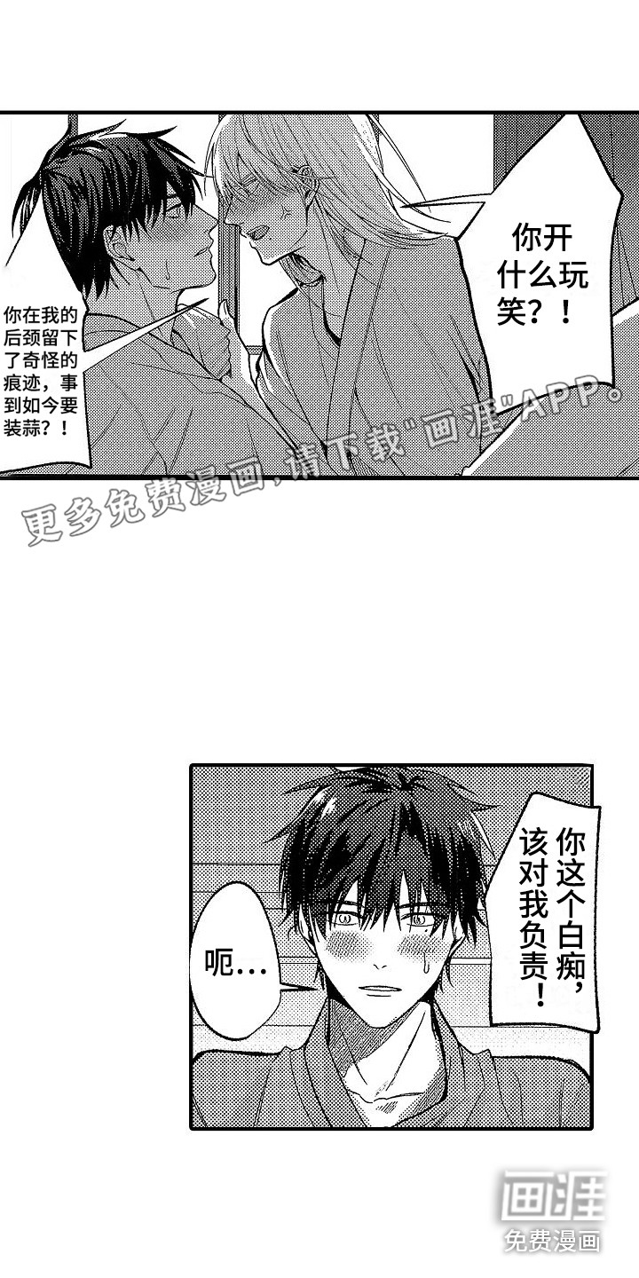 转生欧米伽第29话图