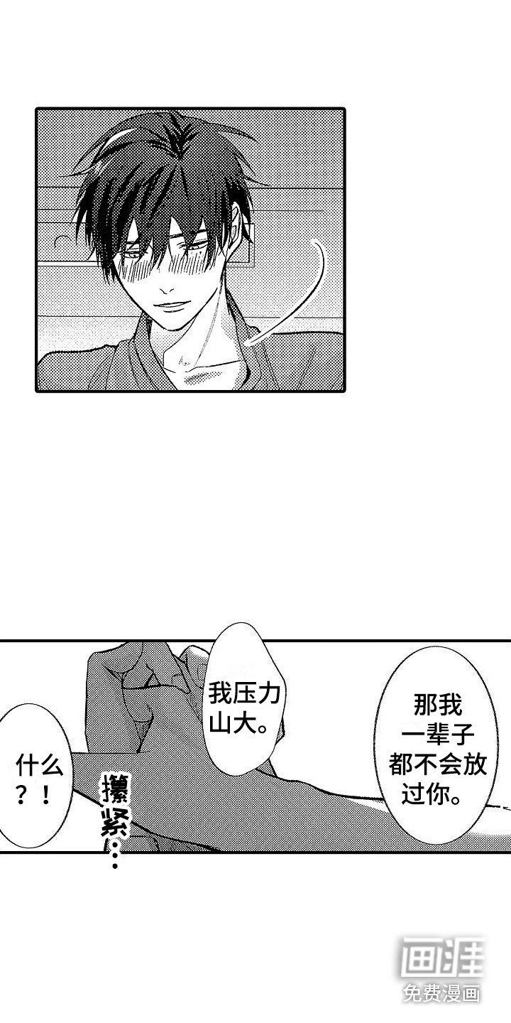 转生欧米伽第29话图