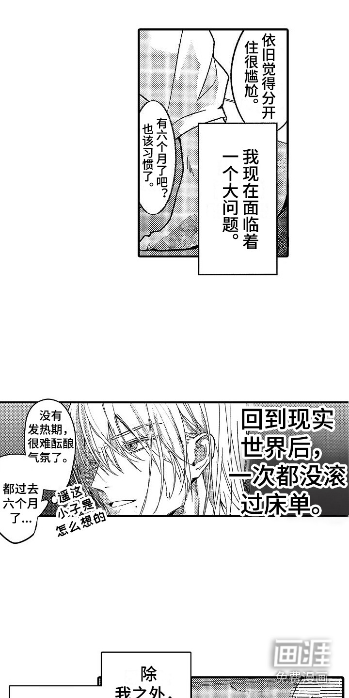 转生欧米伽第30话图