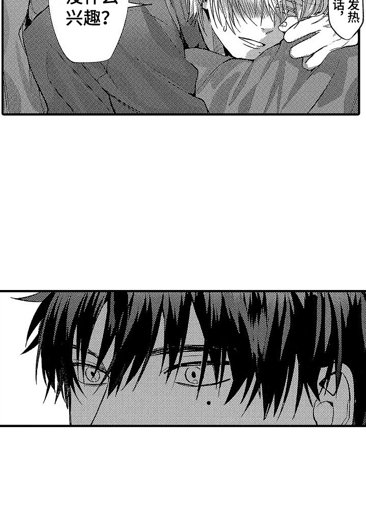 转生欧米伽第30话图