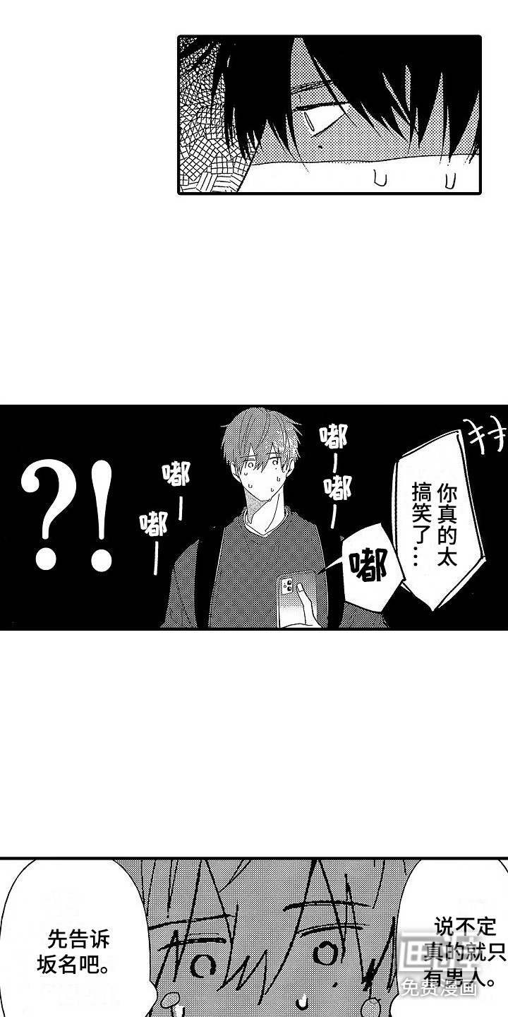 转生欧米伽第6话图