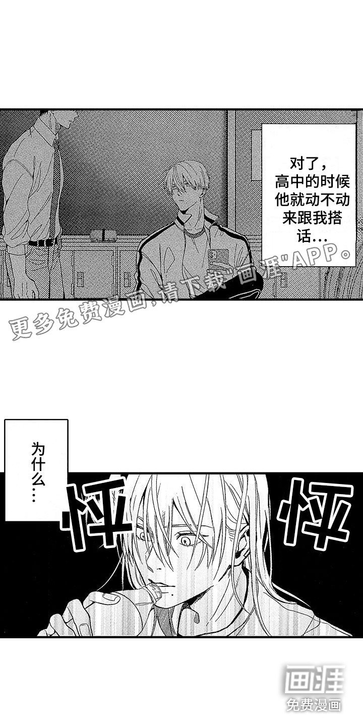 转生欧米伽第7话图