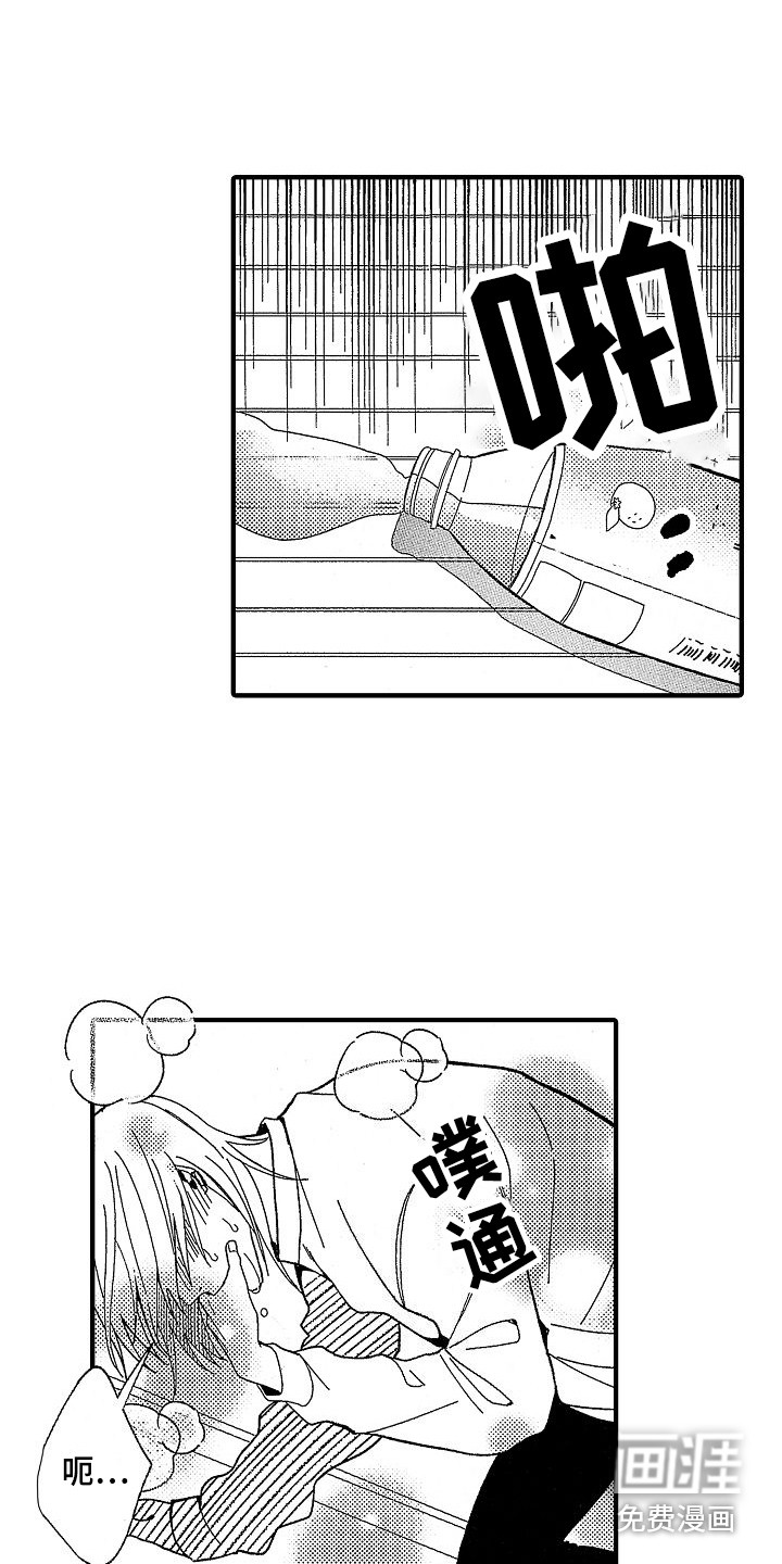 转生欧米伽第7话图