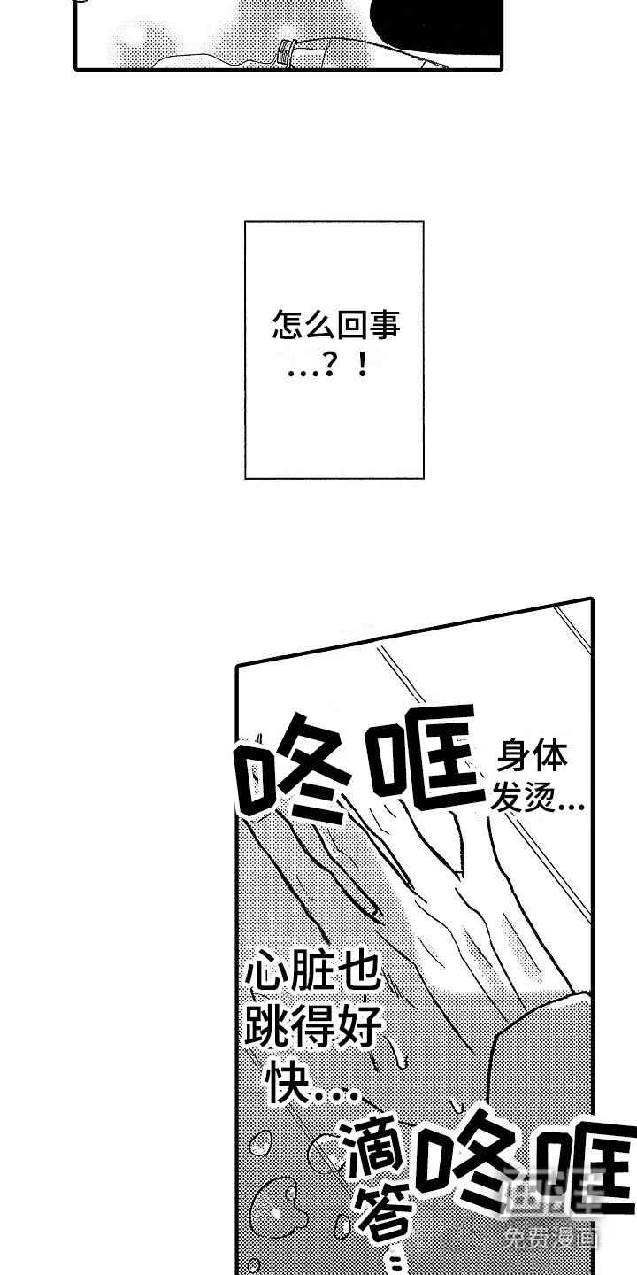 转生欧米伽第7话图